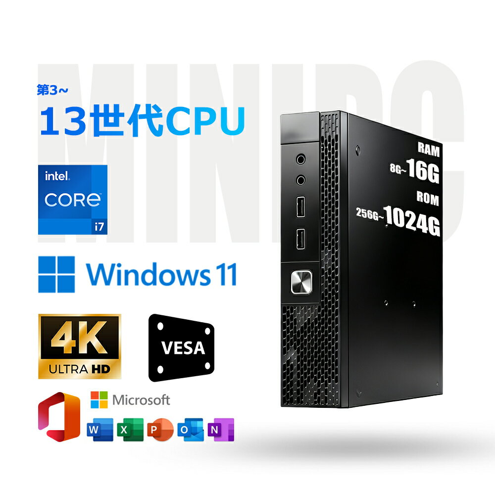 【楽天スーパーSALE 半額！】新品・office付き／ミニPC Windows11Pro ミニパソコン mini pc デスクトップパソコン office付き intel core i5-3320M i7 3~13世代CPU 【メモリ8~16GB DDR4 256~1TB SSD】M.2NVMe 4K出力 超軽量 小型 wifi5 BT5.2 初期設定済 PSE認証済