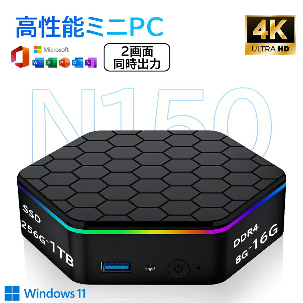 【ミニPC intel N150新発売★office搭載】ミニPC 新品 office付き mini pc パソコン デスクトップパソコン windows11 intel 第14世代高性能CPU N150 4K 2画面出力 WiFi5 Bluetooth5.2 メモリ8G~16GB SSD256G~1TB 大容量 小型 ゲーミング PC 軽量 初心者向け 省エネ PSE認証済