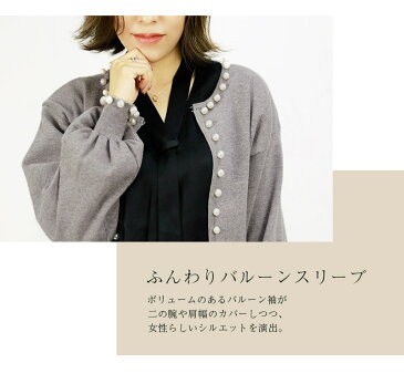 【クーポン利用で2990円】 ニット カーディガン パール バルーン 長袖 ニットカーデ ノーカラー きれいめ 無地 厚手 ゆったり パールビジュー バルーンスリーブ パフ袖 ショート丈 アウター パーティー オフィス レディース ボリュームスリーブ 母の日 お母さん 送料無料