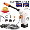 高圧洗浄機 コードレス 充電式 家庭用 業務用 軽量 高圧噴射 バッテリー互換対応 ポータブル 強力噴射 洗車機 角可変 6in1多機能噴射ノズル 2025最新(4)