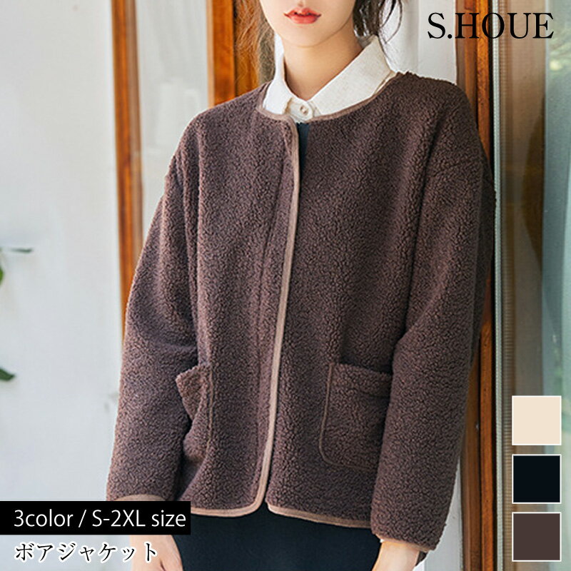 ボアジャケット ボアブルゾン レディース ボアフリース ノーカラー ボア ジャケット ブルゾン カーディガン カジュアル シンプル おしゃれ ショート丈 フリース アウター ポケット 長袖 無地 秋 冬 春 送料無料
