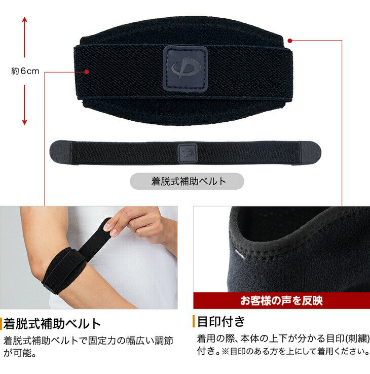 【数量限定!!】ファイテンサポーター メタックス ひじ用バンドミドルタイプ 3