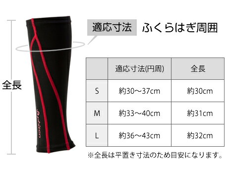 【1個までメール便送料無料】スポーツスリーブX30 足用(2枚入) 3