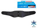 【リニューアル♪新発売!!】ファイテンサポーター メタックス 腰用ハードタイプ