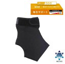 【リニューアル♪新発売!!】ファイテンサポーター メタックス 足首用ミドルタイプ(4)
