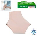 【リニューアル♪新発売!!】ファイテンサポーター メタックス 足首用ソフトタイプ 【メール便】