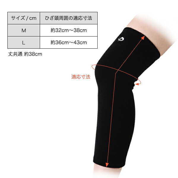 【数量限定】ファイテンバレーボールサポーターひざ用ロング〔メタックス〕（日本...