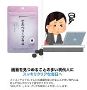 ファイテン ビルベリープラス【メール便送料無料】