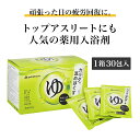 保湿力がアップされリニューアル♪ ファイテン 薬用 ファイテンの湯(医薬部外品)30包入り