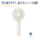 【ポイント10倍!】【数量限定!!】ファイテン ハンディファン