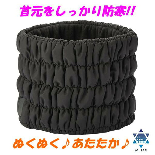 ファイテン ネックウォーマー シャーリング ファイテン ネックウォーマー シャーリング