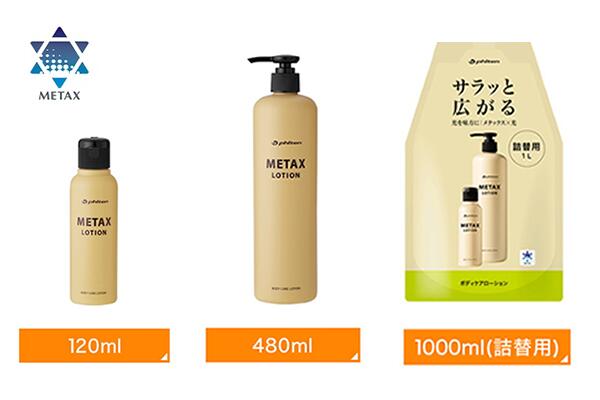 楽天市場】ファイテン メタックス ローション 1000の通販 楽天市場】ファイテン メタックス ローション 1000の通販