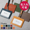 社員証ケース IDケース 人気 革 名入れ レザー 軽量 疲れにくい プレゼント ギフト おしゃれ ブースターズ IDカードケース Boosters