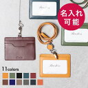 社員証入れ おしゃれ 名入れ 無料 IDカードケース 人気 プレゼント 本革 リール付き ブースターズ リール付き横型IDケース Boosters