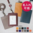 IDカードホルダー 人気 レザー 革 本革 社員証入れ IDカードケース 名入れ 人気 記念品 おしゃれ ブースターズ リール付き縦型IDケース Booster...