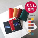 パスポートケース 革 パスポートカバー 名入れ 名前入れ 革 おしゃれ パスポートサイズ 人気 プレゼント ブースターズ ミネルバリスシオ 高級 記念品 航空券...