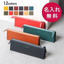 ペンケース 革 本革 おしゃれ 大容量 名入れ 名前入れ 記念品 卒業記念 人気 筆箱 ふでばこ ブースターズ 就職祝い 入学祝い ミネルバリスシオ 韓国 かわいい ペンケース Boosters