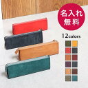 ペンケース 革 名入れ 名前入れ おしゃれ 大容量 プエブロレザー 高級 プレゼント 人気 記念品 就職祝い ギフト ふでばこ 筆箱 ブースターズ プエブロ ペ...