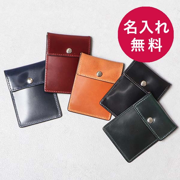【9/30限定25%クーポン】携帯灰皿 カードケース 高級 おしゃれ 名入れ 名前入れ 人気 薄い リフィル交換 コードヴァン プレゼント ギフト ブースターズ オイルコードバン 携帯灰皿 カードケース Boosters