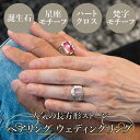 角型 ペアリング カレッジリング オーダー セット 星座 キリスト ハート 梵字 2個セット シルバー 高品質 刻印 婚約指輪 結婚指輪 エンゲージリング レデ...