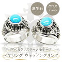 ペアリング カレッジリング オーダー セット 星座 キリスト ハート 梵字 2個セット シルバー 高品質 刻印 婚約指輪 結婚指輪 エンゲージリング レディース...