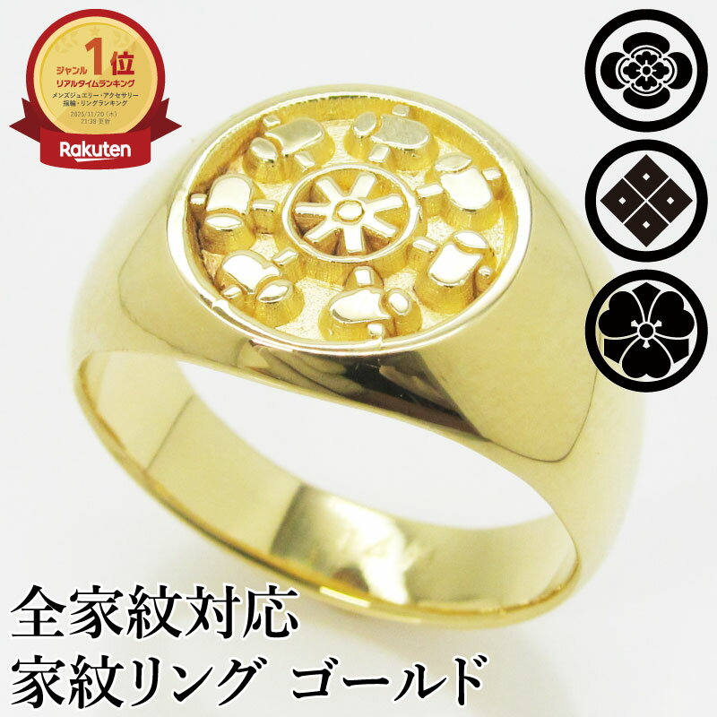 楽天市場】18金 印台 リング（金の純度K14）の通販