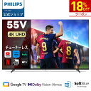 【予約販売サウドバー付き特典】Philips テレビ 55型 チューナーレステレビ 4K UHD 4kテレビ グーグルテレビ Googleテレビ 55V 液晶テレビ ネット動画 HDR10 Wi-Fi Bluetooth Dolby Audio Netflix Apple TV YouTube 壁掛け スマートテレビ 55インチ 55型テレビ