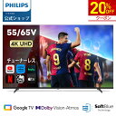Philips テレビ 55型 65型 チューナーレステレビ 4K UHD 4kテレビ グーグルテレビ Googleテレビ 55V 65V 液晶テレビ ネット動画 HDR10 Wi-Fi Bluetooth Dolby Audio Netflix Apple TV YouTube 壁掛け スマートテレビ 65インチ 55インチ 65型テレビ 55型テレビ