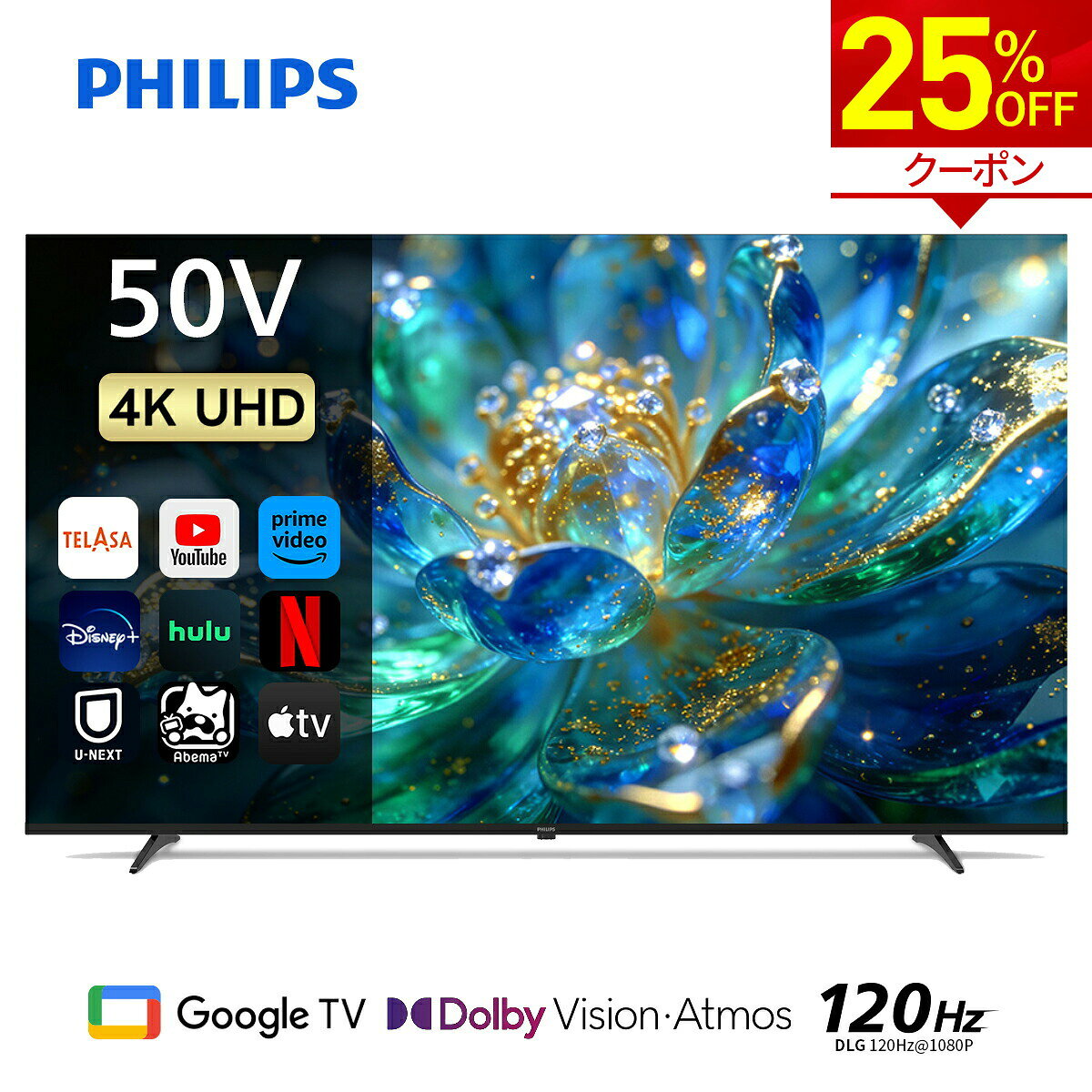 楽天市場】テレビ50インチ スマートテレビの通販