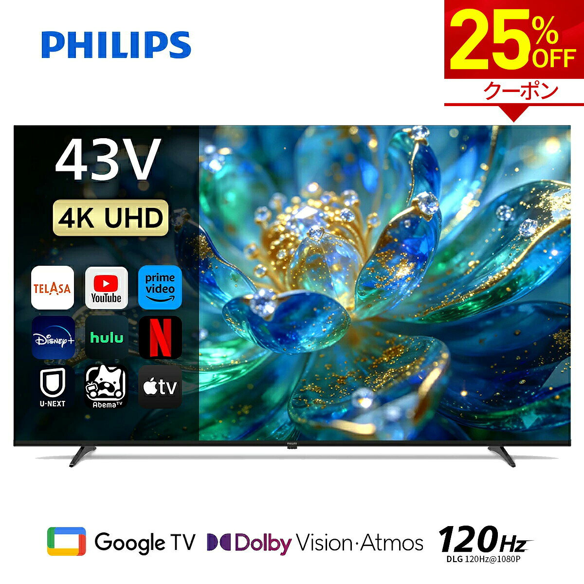 Philips テレビ 43型 チューナーレステレビ フィリップス テレビ モニター Googleテレビ 43V サイズ