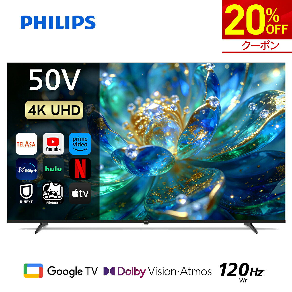 ★2週間だけ使用★2024年★チューナーレステレビ★PHILIPS★50V型 楽天市場】チューナーレステレビ 50型（テレビ｜TV・オーディオ
