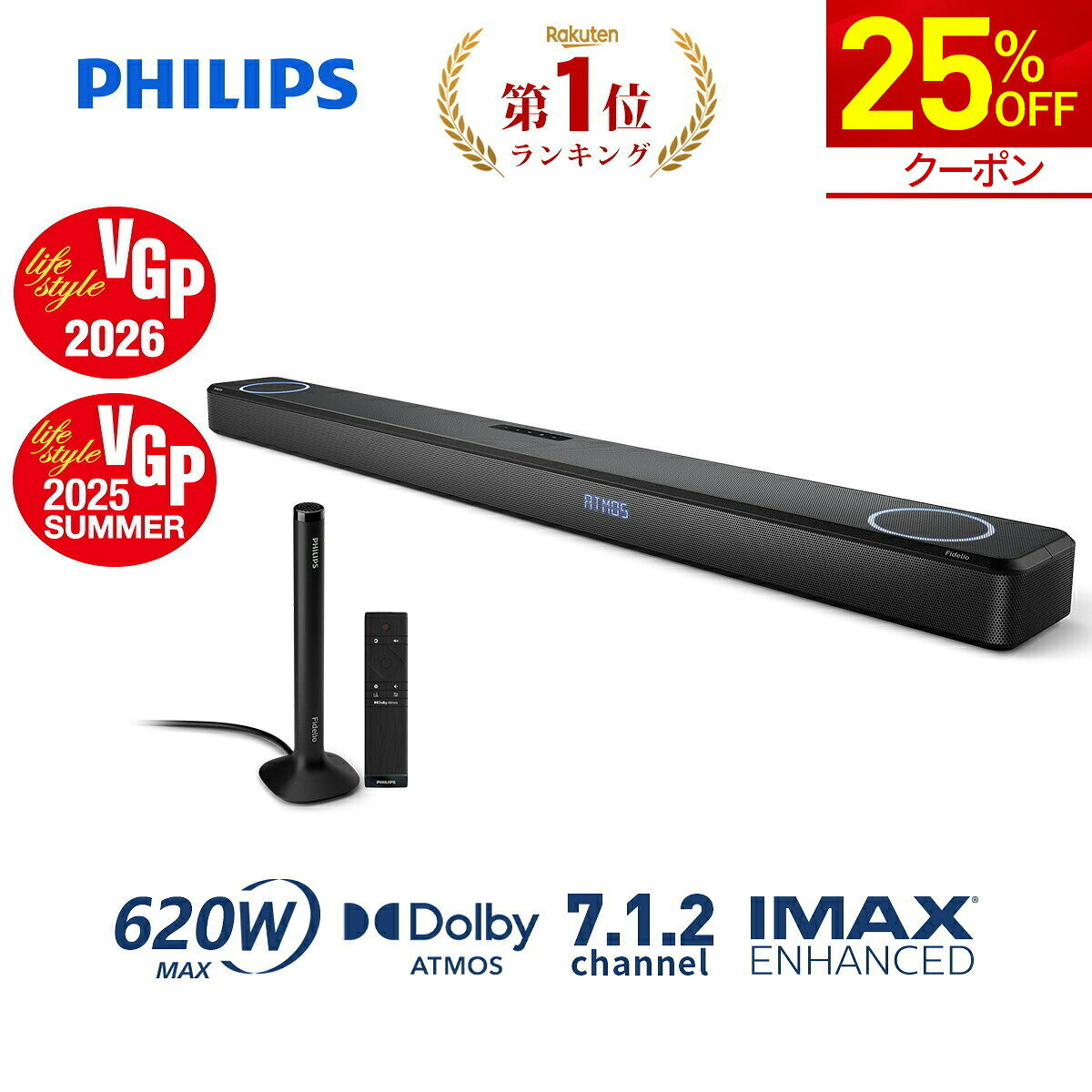 製品仕様 製品名 Philips Fidelio FB1 チャンネル数 7.1.2ch 製品サイズ W1200×D125×H73mm 製品重量 7.2kg 周波数応答 40Hz~20kHz Bluetooth バージョン ：V5.0 プロファイル：A2DP、AVRCP 対応音声フォーマット Dolby Atmos、 Dolby Digital. Dolby Digital Plus、 Dolby TureHD. Dolby DigitalEX、 DTS、 DTS 96/24 DTS Digital Surround(5.1-ch)、 DTS:X、 DTS-ES、 DTS-HD High Resolution Audio. DTS-HD High Master Audio 電源 100~240V交流 50/60Hz 消費電力 50W 付属品 サウンドバー、電源コード、マイク、リモコン、ウォールマウントキット、赤外線リモコンリピーター、クイックスタートガイド/保証書 材質 金属、プラスチック PSE認証 当商品は、PSEマークの取得に必要な技術基準に適合しております。 届出事業者名：株式会社RichGo-Japan PSマークの種類：丸形PSE 技適マーク 技適マークあり 映画ファンのためのデザイン 箱から出してすぐに、卓越したサラウンドサウンドを堪能できます。Fidelio サウンドバーは、頭上などあらゆる方向から音に包まれるスリリングな体験を提供します。さらに、別の Fidelio コンポーネントに接続すれば、完璧なホームシアターサウンドが実現します。 フィリップス Fidelio FB1。ナチュラルなサウンドと時代を超えたデザイン サブウーファーを内蔵した Fidelio FB1 サウンドバーは、ドラマチックなエフェクト、豊かなサウンドトラック、クリアな会話で部屋を満たします。サウンドバー本体には天面と前面のファインメタルメッシュに加え、アンセラサイト ミュアヘッド レザートリムを採用し、美しいデザインとなっています。 フ7.1.2 チャンネル。620 W 最大（310 W RMS、1％THD） アップファイアリングスピーカー 2 基を含む Fidelio 独自のスピーカーから放射されるサウンドが、上と左右からあなたを包みこみます。さらに、内蔵サブウーファーが重低音をプラス。フロントレフト、フロントライト、センターチャンネルはすべてツイーターとその左右のミッドレンジウーファーで構成され、クリアな音声、ボーカル、サラウンドサウンドを実現します。 DTS Play-Fi 搭載フィリップスワイヤレスホームシステム Play-Fi 対応の Fidelio FB1 サウンドバーは、ホームシアターにぴったりのサウンドを実現します。外付けの Fidelio FW1 サブウーファーに数秒で接続することができ、映画や音楽のサウンドに一層の深みを与えます。さらに臨場感を楽しみたい場合は、2 基の FS1 ワイヤレススピーカーを追加すれば、本格的なサラウンドサウンド環境の完成です。 ルームキャリブレーション。どの部屋でも最高の Fidelio サウンドを実現 部屋のレイアウトや広さに関係なく、常に完璧な Fidelio サウンドをお届けします。付属のマイクを接続してテレビを視聴する場所にマイクを置くだけで、FB1 サウンドバーが部屋の音の流れを測定し、各チャンネルの出力をインテリジェントに調整して上質なサラウンドサウンドを実現します。 IMAX Enhanced 認定。心臓がドキドキするような臨場感あふれるサウンド IMAX Enhanced 認定取得の Fidelio FB1 サウンドバーは、IMAX の驚異的なスケール感に匹敵するオーディオ体験を実現。心臓の鼓動が速まるような爆発音から鼓動が聞こえるほどのささやき声まで、IMAX シアター用に作られた映画の一瞬一瞬を楽しめます。 Dolby Atmos。興奮のサウンド体験 FB1 サウンドバー独自のアップファイアリングスピーカーが、Dolby Atmos 体験を余すことなく提供。お気に入りの映画や番組の音に頭上などあらゆる方向から包まれ、そのリアルさに息をのむことでしょう。Atmos に対応していないコンテンツに対しても、サウンドバーが調整して最高の豊かなサウンドを実現します。 お気に入りの音声アシスタント対応デバイスに接続 Alexa 対応デバイスや、Google アシスタント搭載スピーカーに指示すれば、サウンドバーから音楽を再生できます。Siri をお使いの方も大丈夫。Apple AirPlay 2 に対応しているので、Siri に指示することが可能です。音量の調節、トラックのスキップなど、すべての操作がハンズフリーに。 HDMI eARC。先進的なオーディオフォーマットを最大限に活用 ロスレスで伝送された音源で、その世界に浸りきりましょう。FB1 サウンドバーは高速接続の HDMI eARC に対応しているので、Dolby Atmos や DTS:X などの最新フォーマットをフルにお楽しみいただけます。 音楽にも最適 大好きな曲を生き生きと再生しましょう。ナチュラルな Fidelio サウンドが、ストリーミングする曲の良さを最大限に引き出し、暖かみのある、豊かなバスと粒立ちの良い中高音が完璧なタイミングで流れます。Spotify Connect の他、Amazon、Spotify、Deezer、Tidal などのストリーミングサービスのプレイリストからも再生できます。 サウンドバー フィリップス Philips 7.1.2ch 7.1.2インチ スピーカー bluetooth bluetooth付き ブルートゥース パソコンスピーカー bluetoothスピーカー テレビスピーカー 自宅 無線 重低音 高音 臨場感 ホームシアター おしゃれ 接続 接続方法 デバイス 聞きやすい おうち時間 黒 黒い ブラック black 高音質 壁掛け 付属品 送料無料 1年保証 スーパーセール サラウンド テレビスピーカー PC tvスピーカー スマホ用スピーカー スピーカ ワイヤレススピーカー iPhone スマホ iPhone iPad Air iPhone14 iPhone14Pro iPhone14ProMax iPhone13 iPhone13Pro iPhone13Pro Max iPhone15 iPhone15Pro iPhone15ProMax 福袋 好きな場所に 忘年会 イコライザ設定 PSE認証済 プレゼント パソコン IOS Android おすすめ 人気 敬老の日 50代 40代 30代 20代 母の日 父の日 プレゼント ギフト お祝い 誕生日