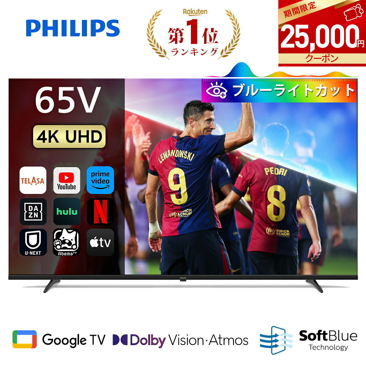 【25,000円OFF★クーポンで94,900円】【VGP2026受賞】Philips テレビ 65型 チューナーレステレビ ブルーライトカット 4K UHD 4kテレビ グーグルテレビ Googleテレビ 65V 液晶テレビ Bluetooth Dolby Audio Netflix Apple TV YouTube 壁掛け スマートテレビ 65インチ 65型テ