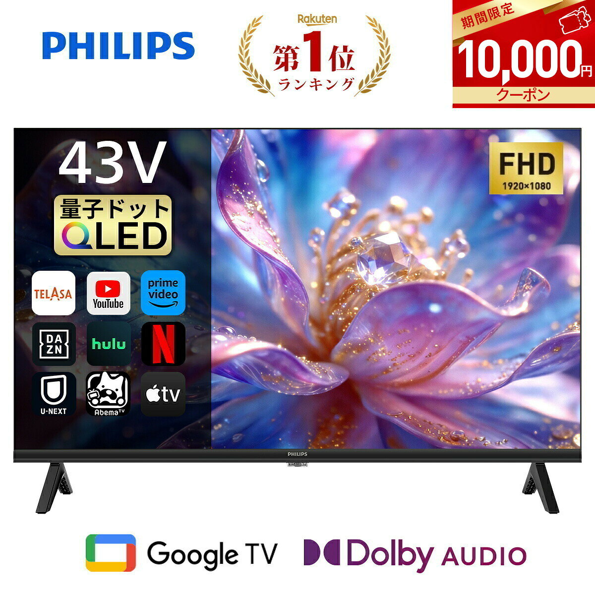 楽天市場】Xiaomi 4K QLED 量子ドット テレビ 43V型の通販