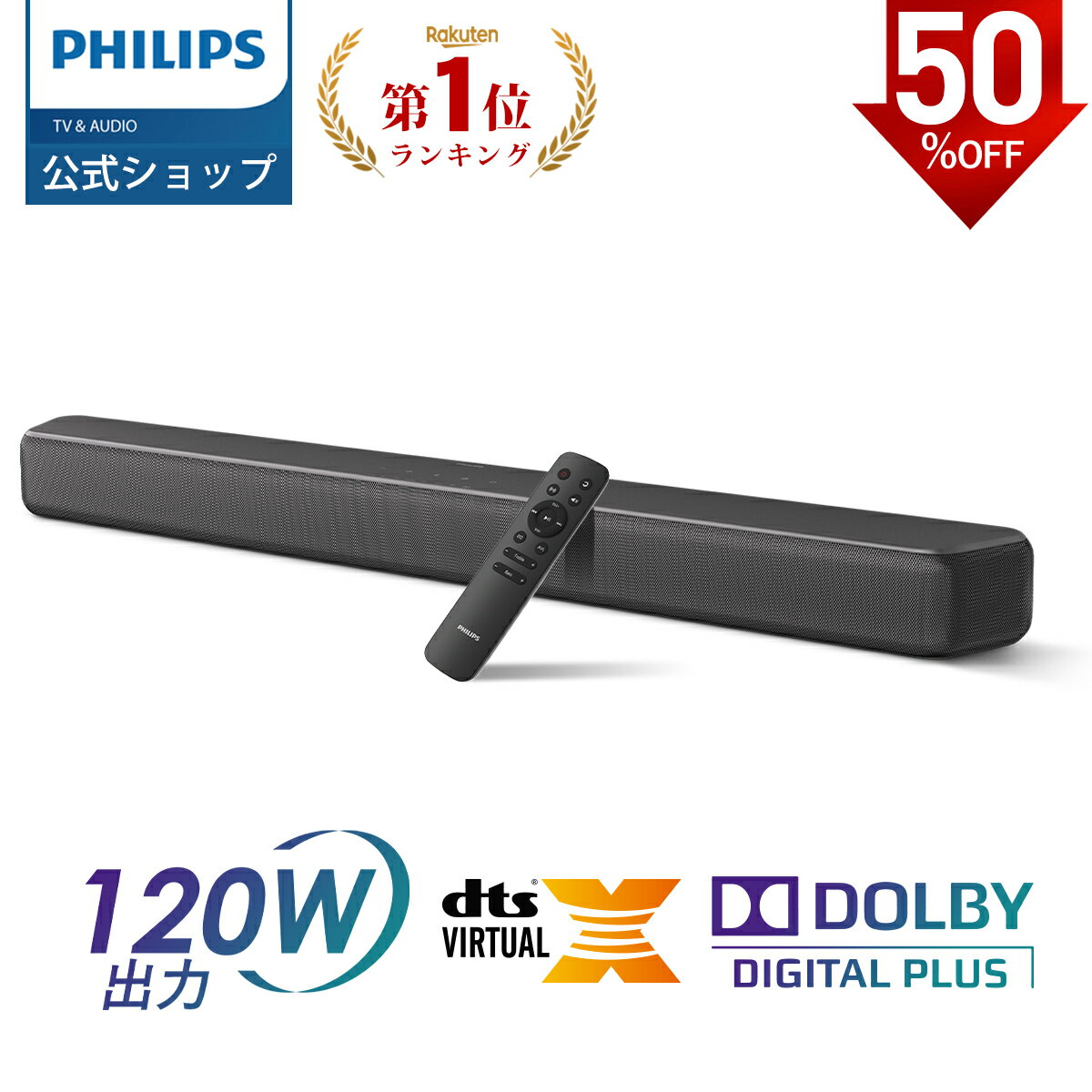 フィリップス サウンドバー スピーカー テレビ 120W bluetooth5.4 PC ワイヤレス