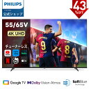 【スーパーSALE★43%OFF~】Philips テレビ 55型 65型 チューナーレステレビ ブルーライトカット 4K グーグルテレビ Googleテレビ 55V 65V 液晶テレビ ネット動画 HDR10 Dolby Audio Netflix Apple TV YouTube 壁掛け スマートテレビ 65インチ 4kテレビ 55インチ 55型テレビ