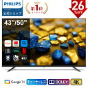 【スーパーSALE★26%OFF】Philips テレビ 43型 50型 チューナーレステレビ 4K UHD 4kテレビ グーグルテレビ Googleテレビ 43V 50V 液晶テレビ ネット動画 HDR10 Wi-Fi Bluetooth Dolby Audio Netflix Apple TV YouTube 壁掛け スマートテレビ 43 50 インチ