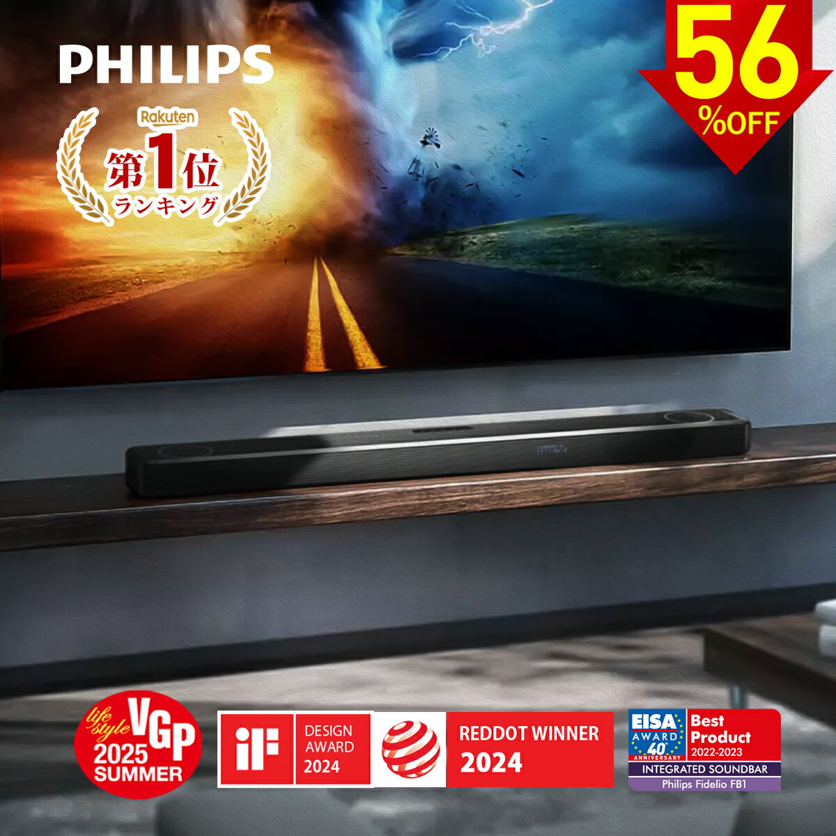 【56 OFF★先行販売】【VGP2025 SUMMER受賞】Philips サウンドバー テレビ スピーカー サブウーファー 内蔵 620w 7.2.1ch IMAX Enhanced Dolby Atmos ホームシアター スピーカー ゲーム スマートフォン パソコン スマホ ipad AirPlay シアターバー bluetooth