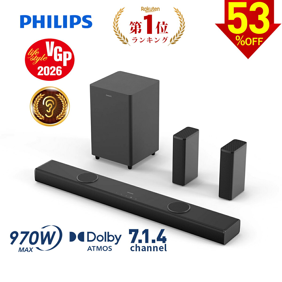 【53%OFF★先行販売】【VGP2026】フィリップス サウンドバー テレビ スピーカー 7.1.4ch サブウーファー Dolby Atmos …