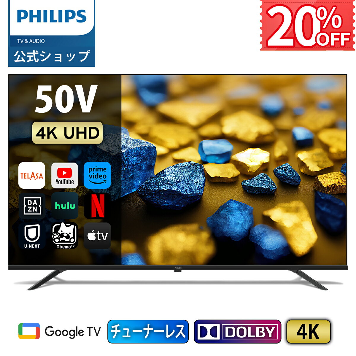 楽天市場】テレビ youtube対応 50型の通販 楽天市場】テレビ youtube対応 50型の通販