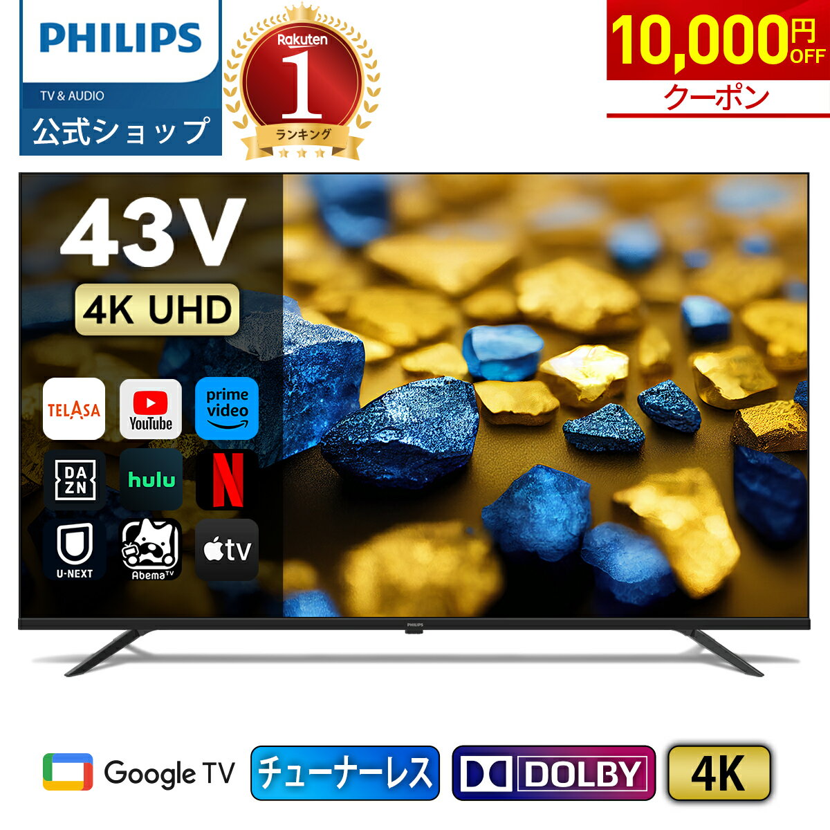 楽天市場】液晶 テレビ 43型の通販 楽天市場】液晶 テレビ 43型の通販