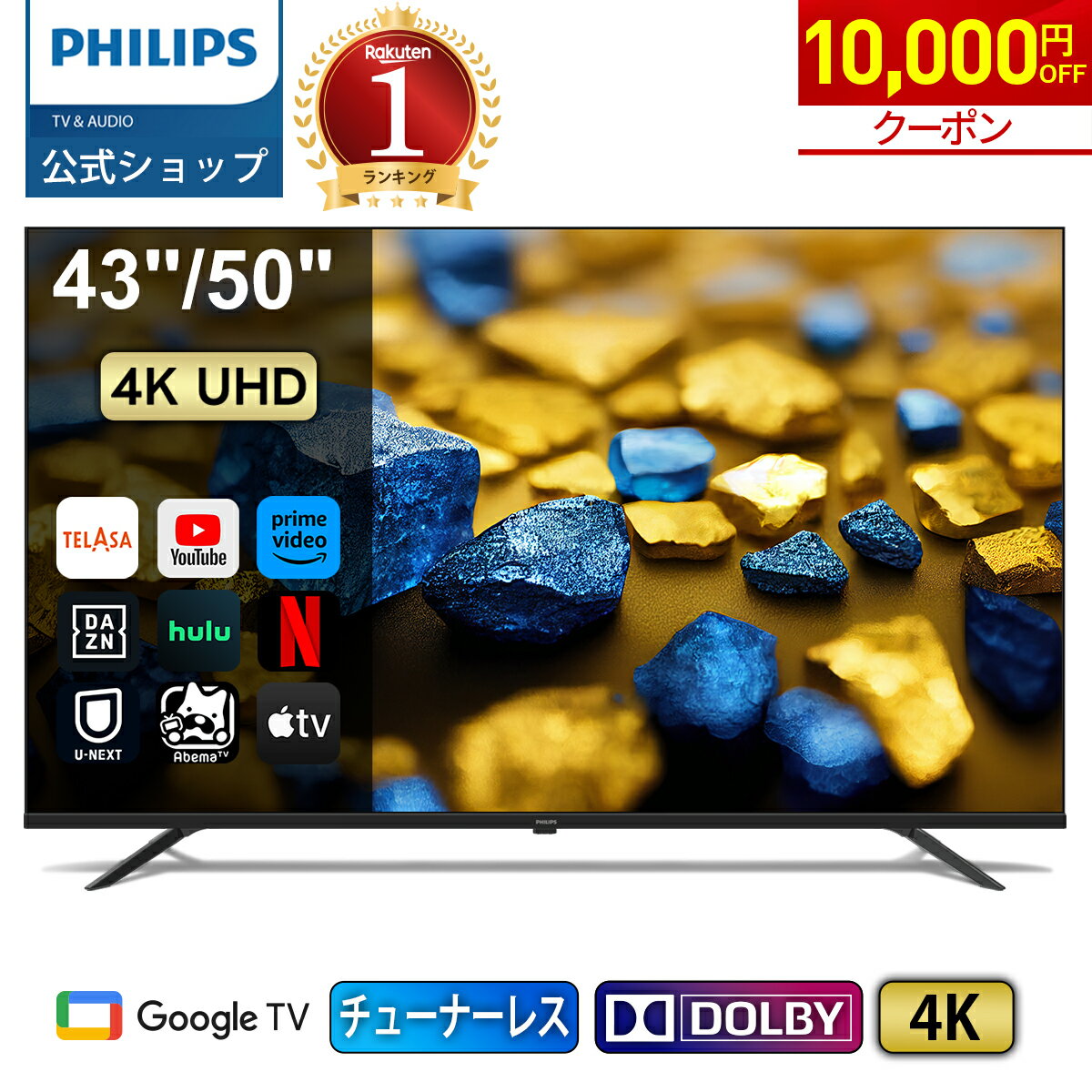 楽天市場】テレビ youtube対応 50型の通販 楽天市場】テレビ youtube対応 50型の通販