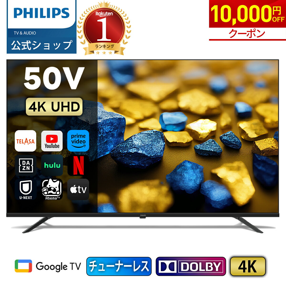 楽天市場】4k テレビ 50 インチ netflixの通販 楽天市場】4k テレビ 50 インチ netflixの通販
