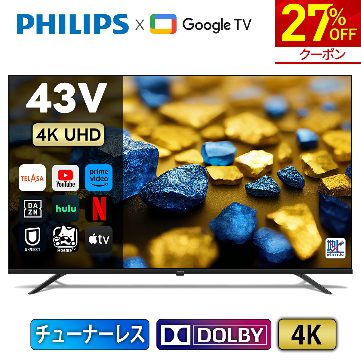 楽天市場】液晶テレビ 4k 43インチの通販