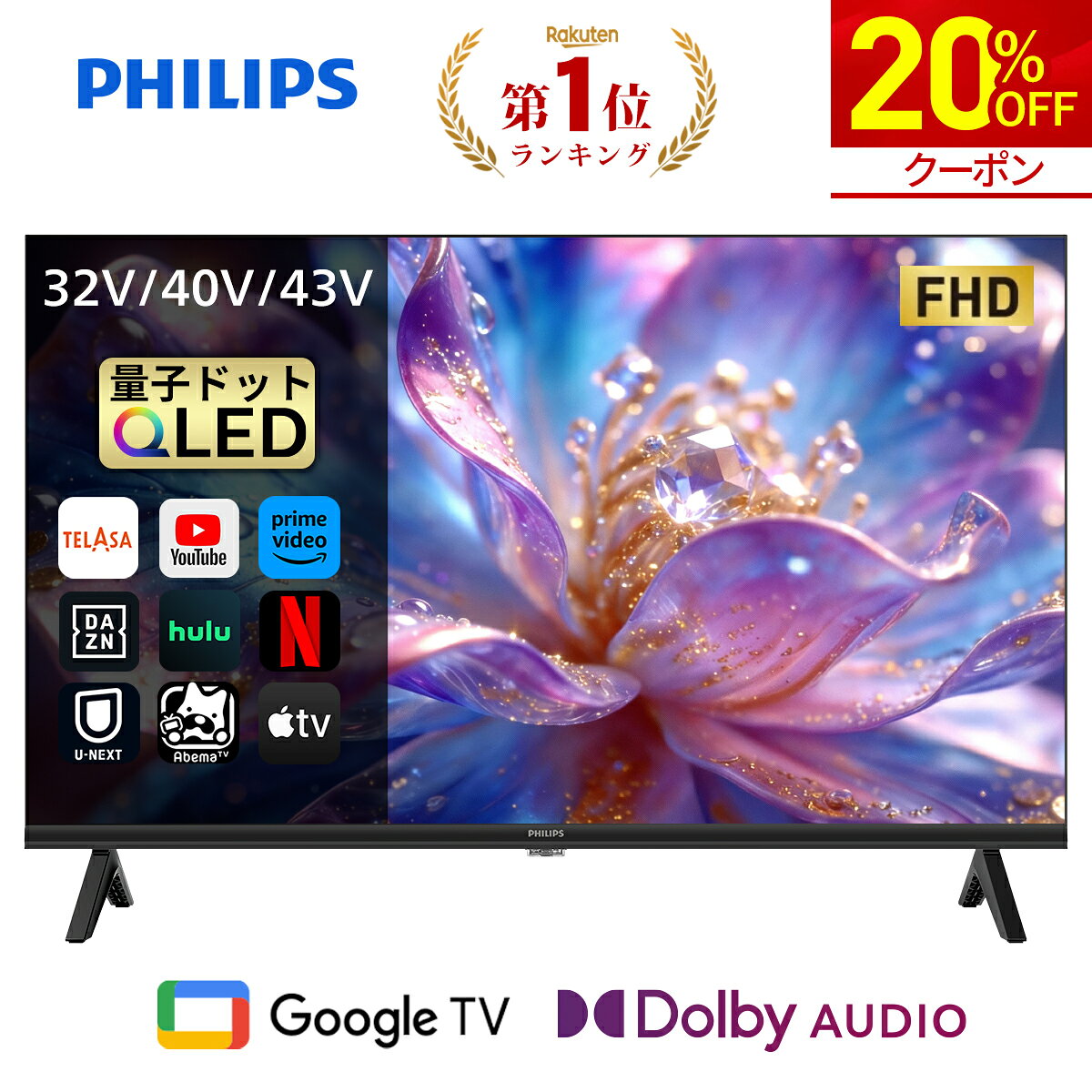 楽天市場】CHiQ チューナーレステレビ 43型 4K スマートテレビ JU43G7E