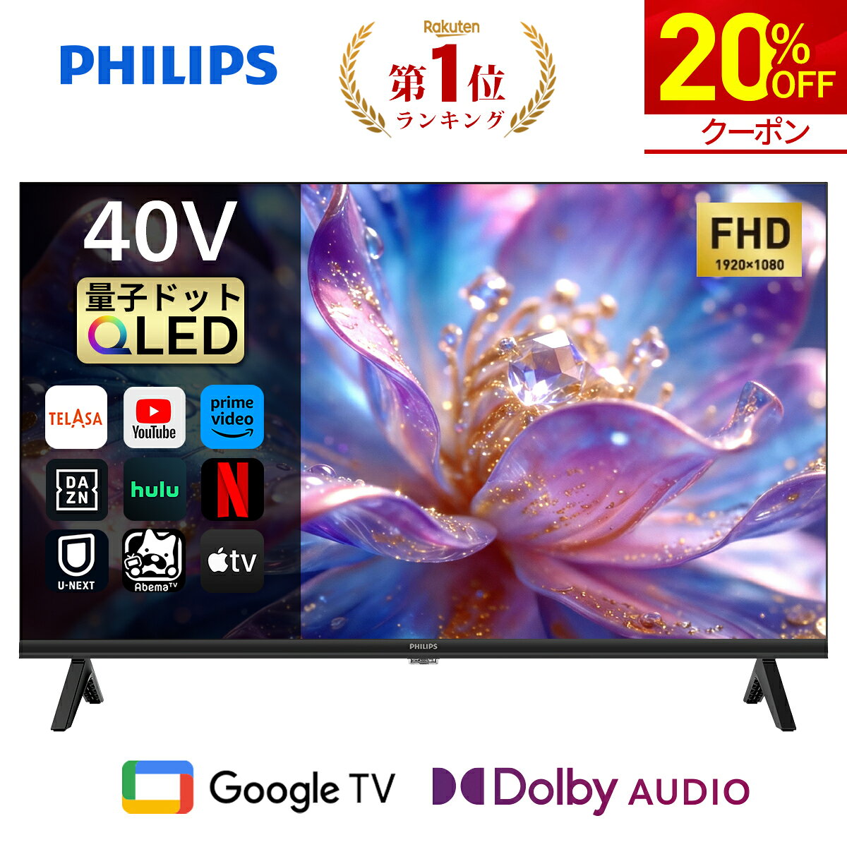 楽天市場】テレビ 40型（TVディスプレイ方式液晶）（テレビ｜TV