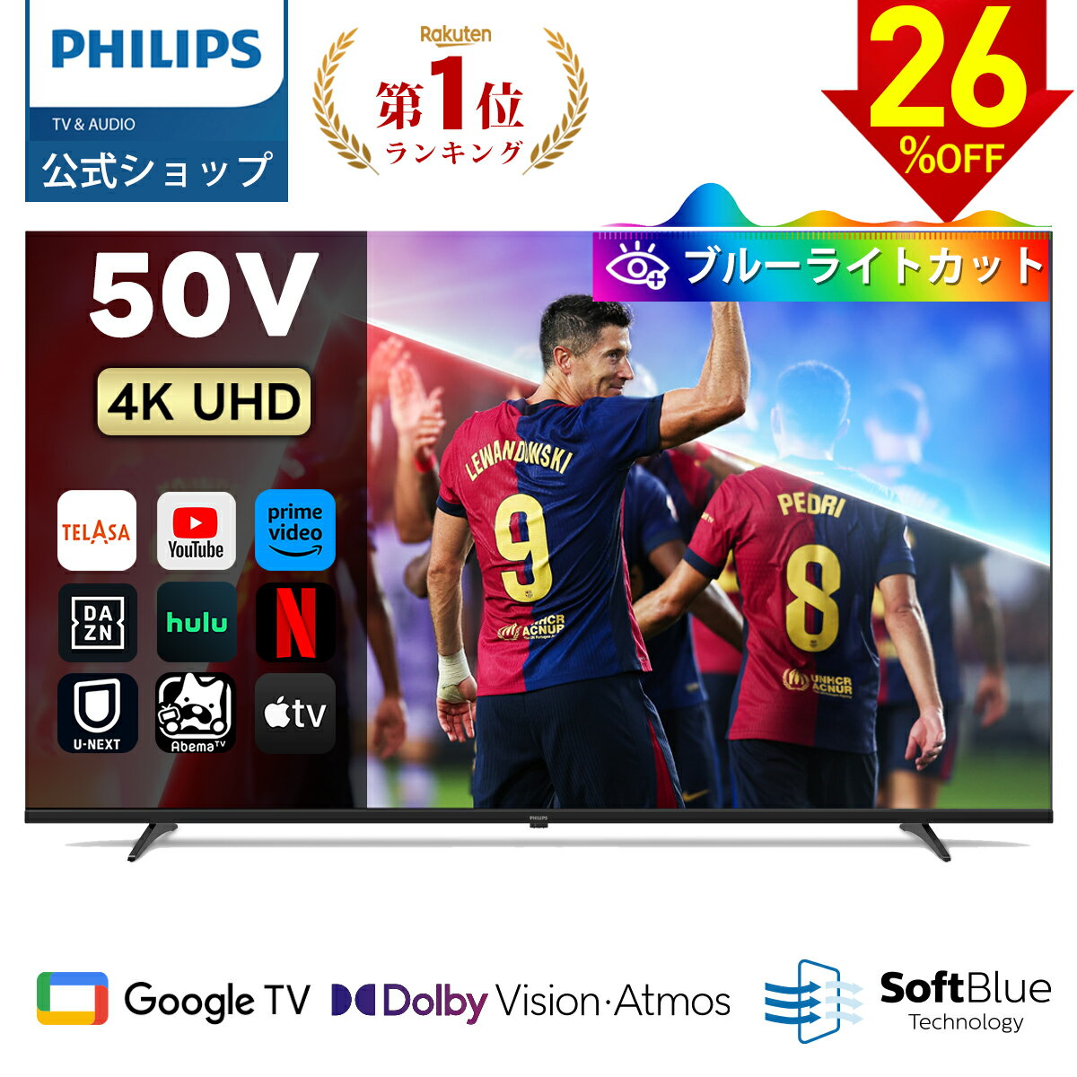 【26％OFF】Philips テレビ 50型 チューナーレステレビ ブルーライトカット 4K UHD 4kテレビ グーグルテレビ Googleテレビ 50V 液晶テレビ ネット動画 HDR10 Wi-Fi Bluetooth Dolby Audio Netflix Apple TV YouTube 壁掛け スマートテレビ 50インチ 50型テレビ