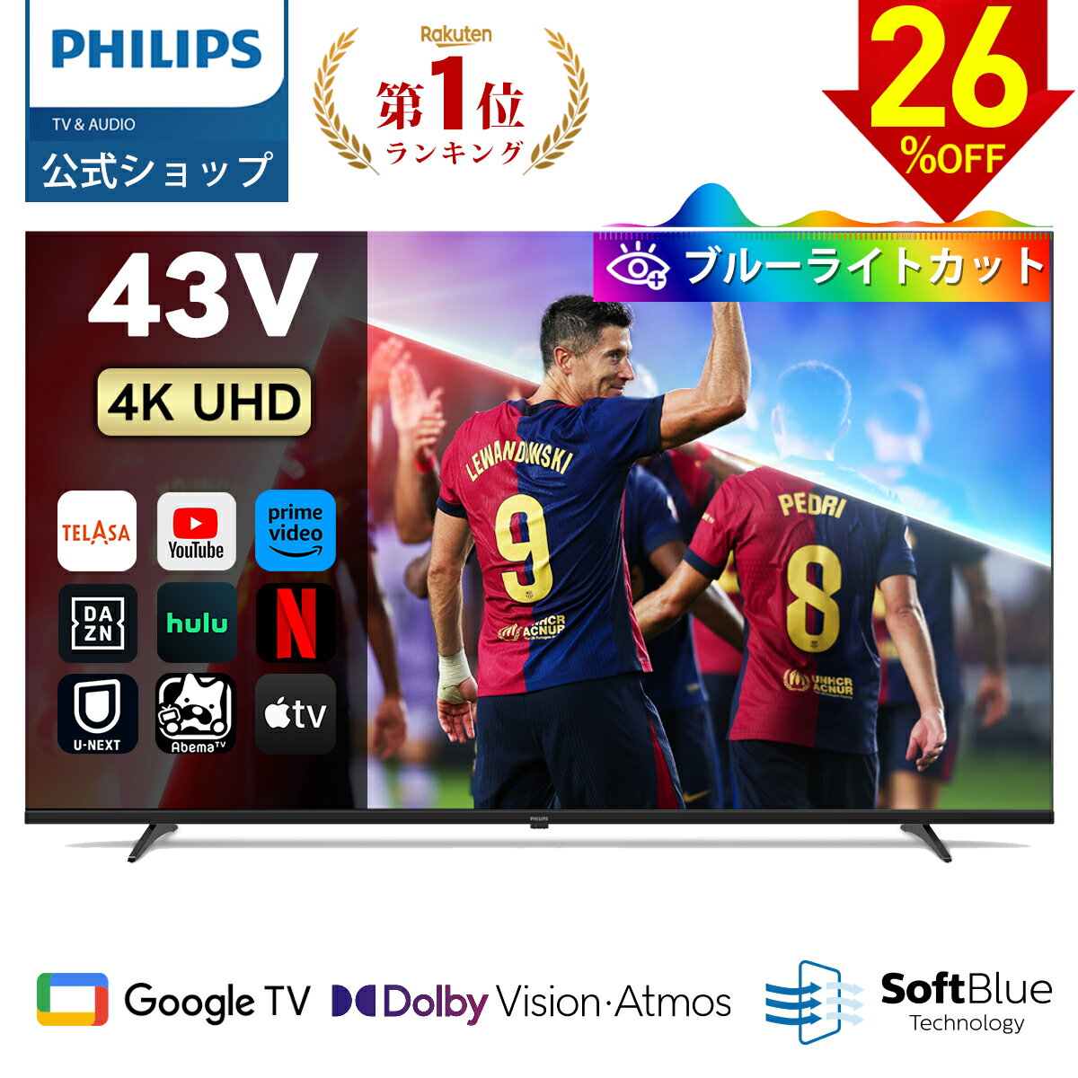 Philips テレビ 43型 チューナーレステレビ ブルーライトカット 4K モニター グーグルテレビ Googleテレビ 43V サイズ 液晶テレビ ネット動画 音声検索 壁掛け スマートテレビ 43インチ 4kテレビ 壁掛けテレビ 小型テレビ 43インチテレビ 新生活