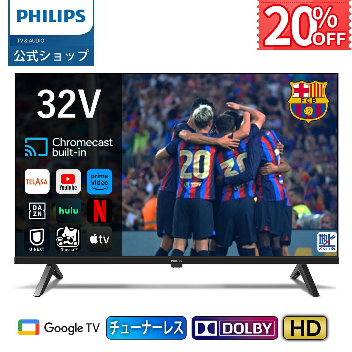 楽天市場】32型 チューナーレス テレビの通販 楽天市場】32型 チューナーレス テレビの通販