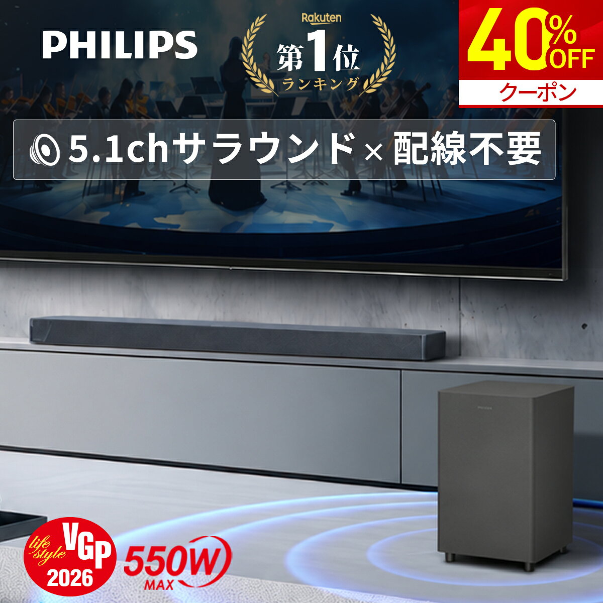 楽天市場】サウンドバー（通信方式（BLUETOOTH）5.4）（オーディオ｜TV
